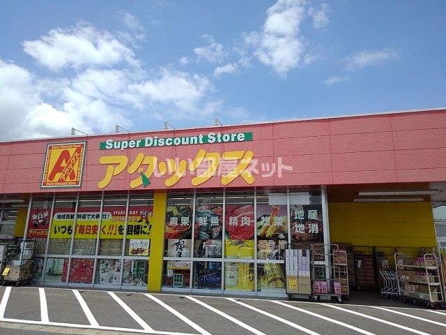その他　アタックス　高鍋店（その他）まで935m