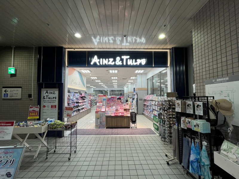 ドラックストア　アインズ＆トルペ宮の沢駅店（ドラッグストア）まで777m