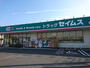 ドラックストア　ドラッグセイムス厚木岡田店（ドラッグストア）まで497m