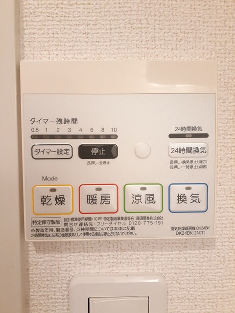 その他設備