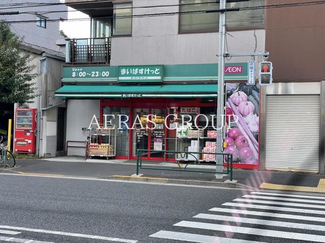 スーパー　まいばすけっと 北砂丸八通り（スーパー）まで210m