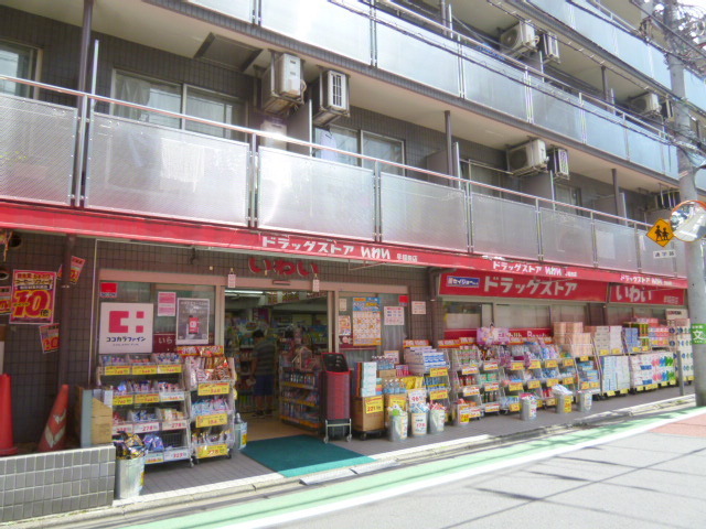 ドラックストア　ドラッグストアいわい早稲田店（ドラッグストア）まで151m