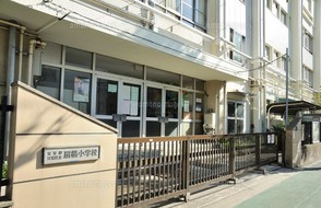 小学校　扇橋小学校（小学校）まで574m