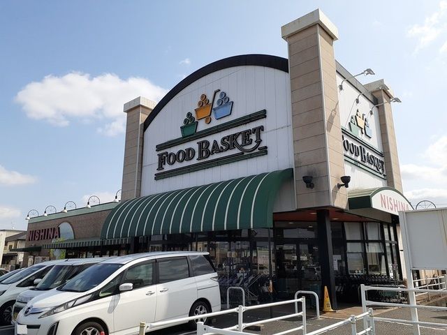 スーパー　ニシナフードバスケット中山道店（スーパー）まで550m