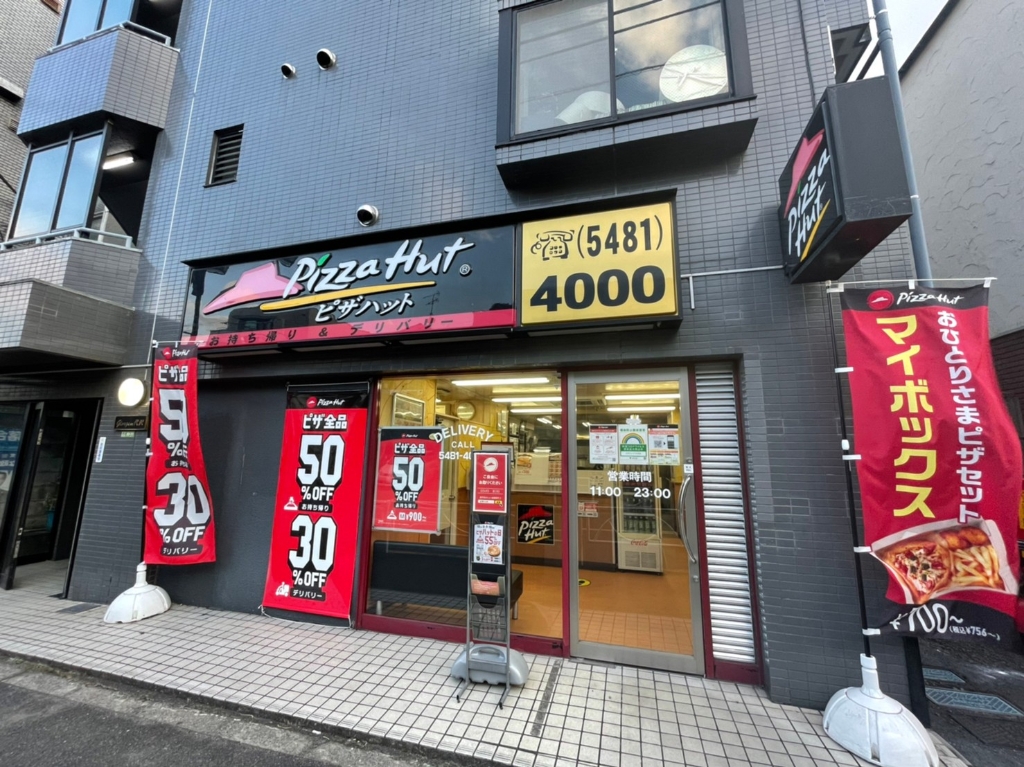その他　ピザハット 下北沢店（その他）まで153m