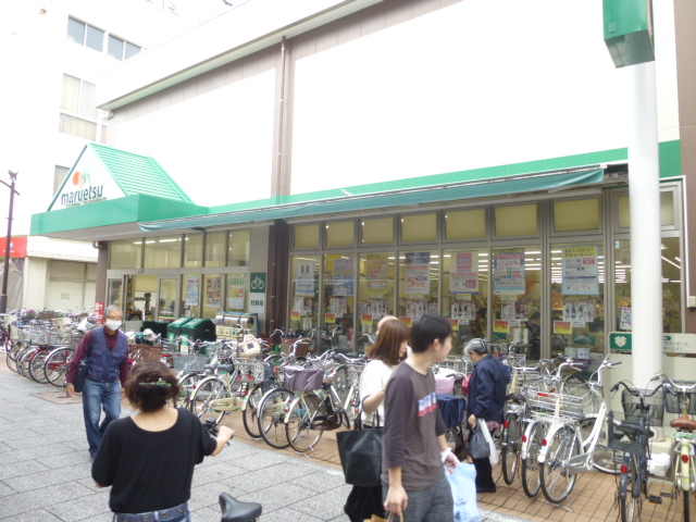 スーパー　マルエツ元住吉店（スーパー）まで556m