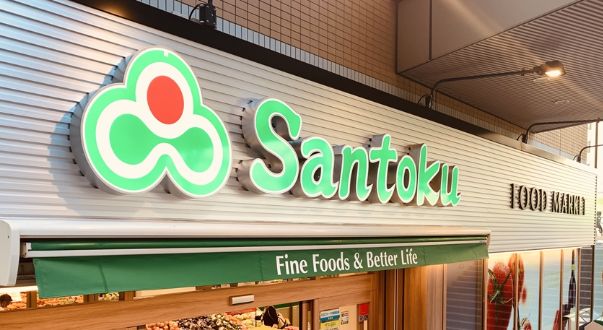 スーパー　Santoku下井草店（スーパー）まで431m