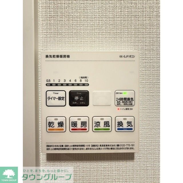 その他設備