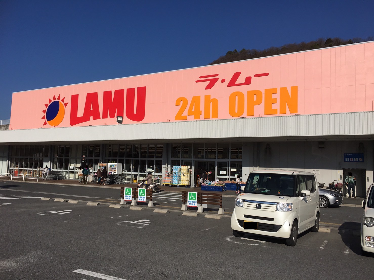 スーパー　ラムー（スーパー）まで760m