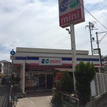 スーパー　生活協同組合コープこうべ コープミニ塩屋（スーパー）まで550m
