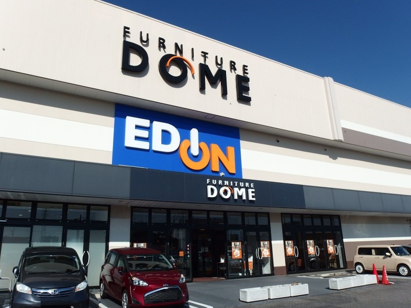 ホームセンター　ファニチャードーム 岡崎店（ホームセンター）まで1856m