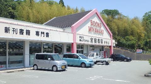 その他　宮脇書店伊勢店（その他）まで638m