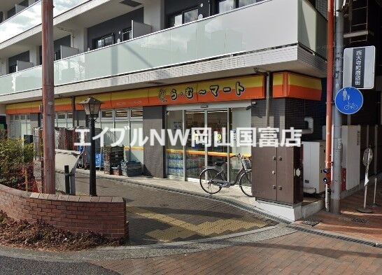スーパー　ら・む*マート表町三丁目店（スーパー）まで223m