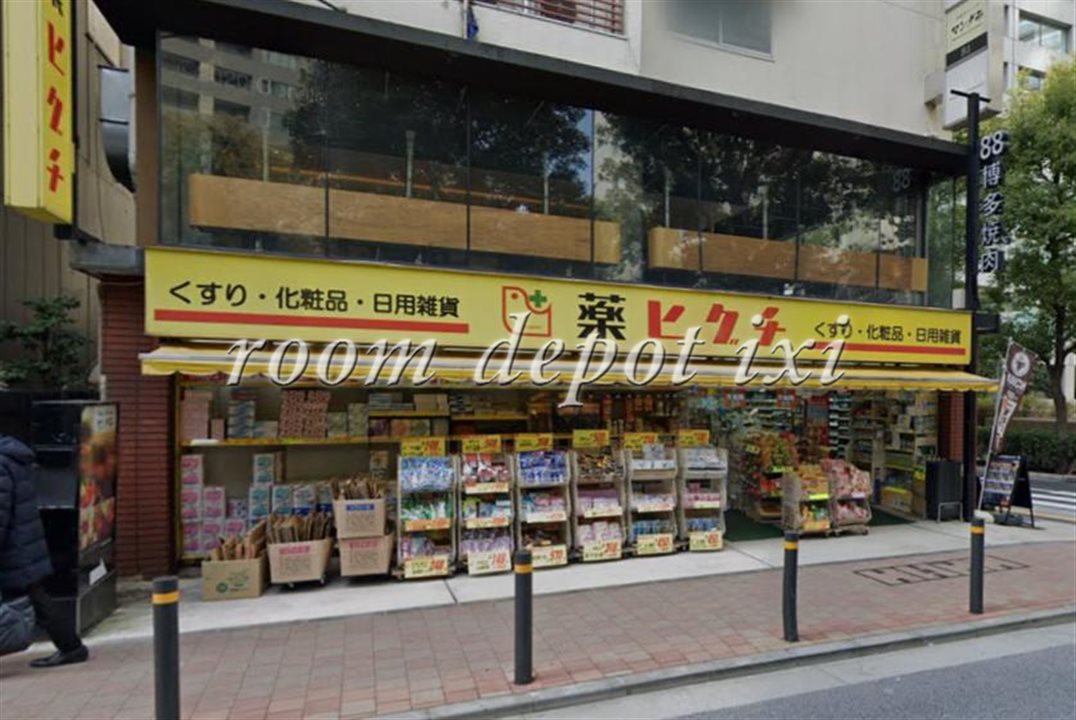 ドラックストア　薬ヒグチ 赤坂店（ドラッグストア）まで463m