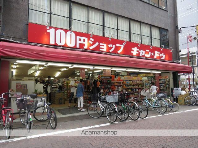 その他　キャン・ドゥ（その他）まで234m