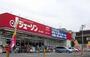 スーパー　ジェーソン　鳩ヶ谷里店（スーパー）まで450m