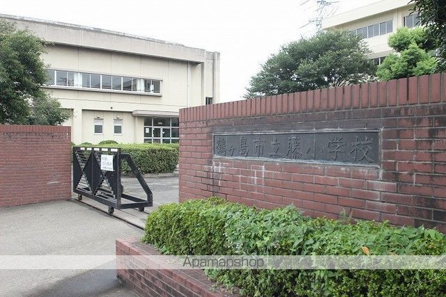 小学校　鶴ケ島市立藤小学校（小学校）まで299m