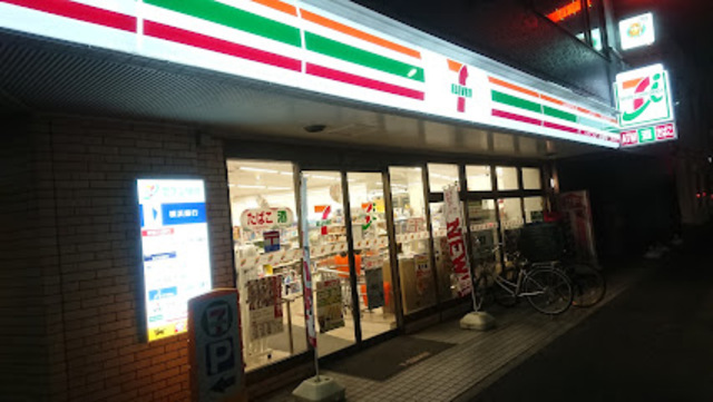 コンビニ　セブンイレブン横浜浅間町5丁目店（コンビニ）まで297m