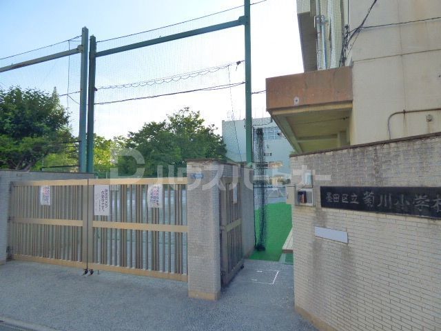 小学校　墨田区立菊川小学校（小学校）まで430m