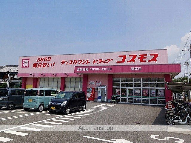 ドラックストア　コスモス様（ドラッグストア）まで130m