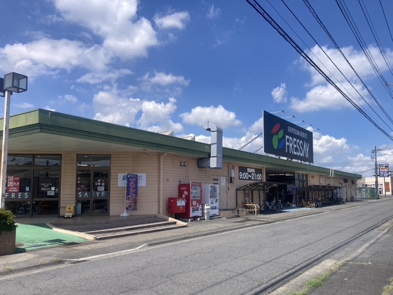 スーパー　フレッセイ荒牧店（スーパー）まで921m