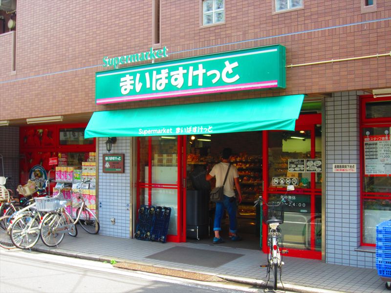 京急本線 鶴見市場駅 徒歩2分 2階建 築39年の周辺写真