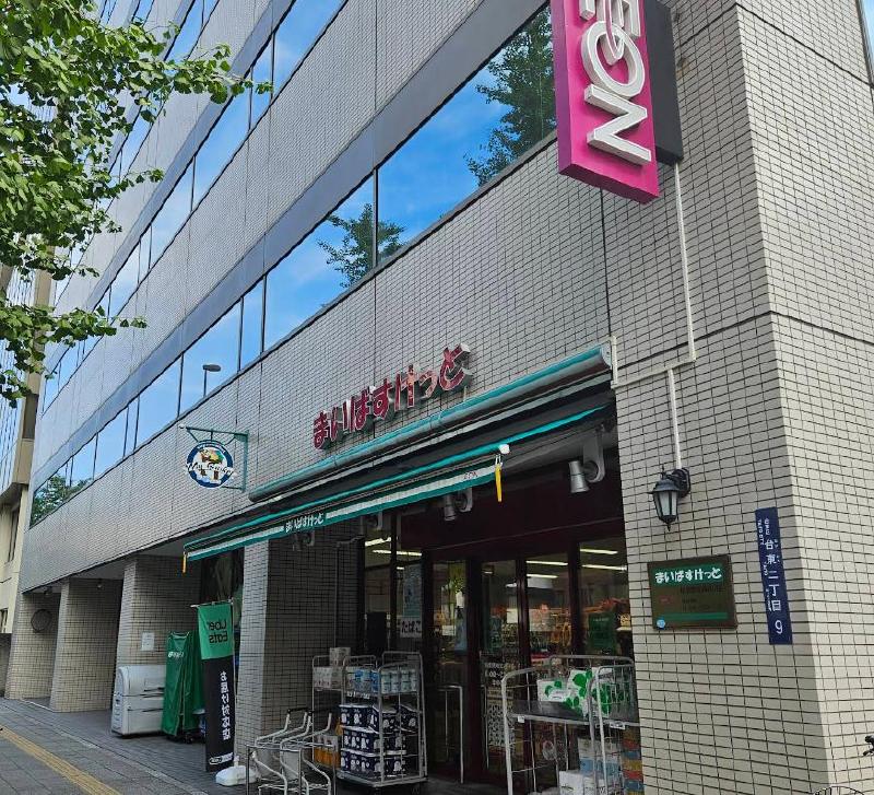 スーパー　まいばすけっと（スーパー）まで350m