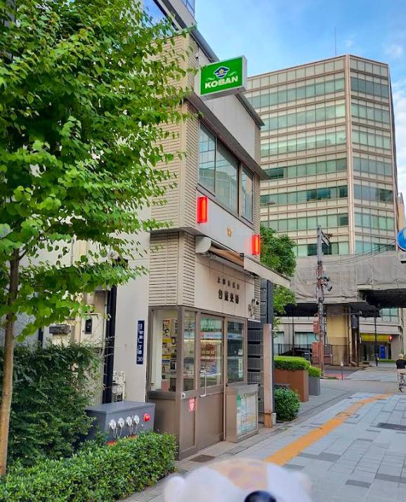 警察署・交番　台東交番（警察署・交番）まで400m