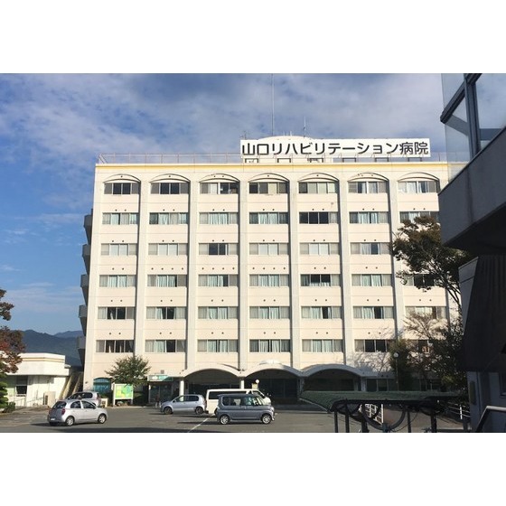 病院　和同会山口リハビリテーション病院（病院）まで2421m