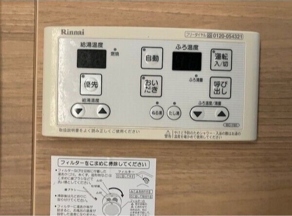 その他設備　図面と現状に相違がある場合には現状を優先