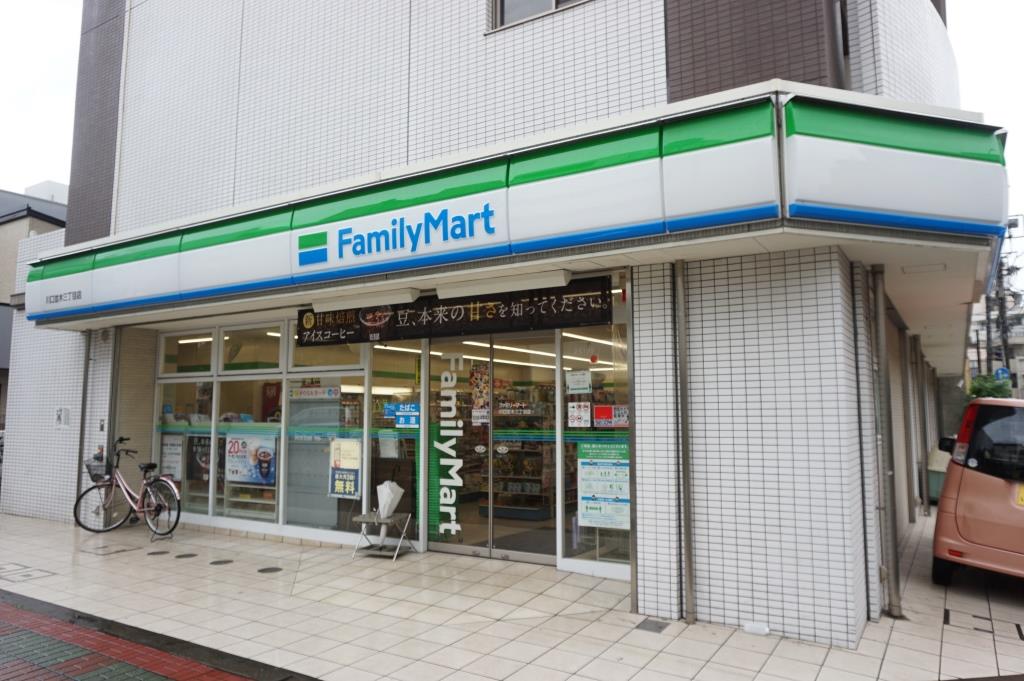 コンビニ　ファミリーマート 川口並木三丁目店（コンビニ）まで74m