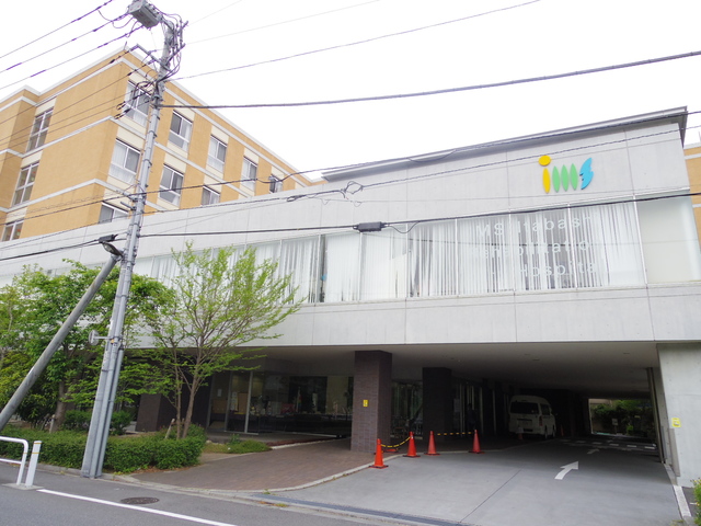 病院　医療法人社団明芳会イムス板橋リハビリテーション病院（病院）まで1222m