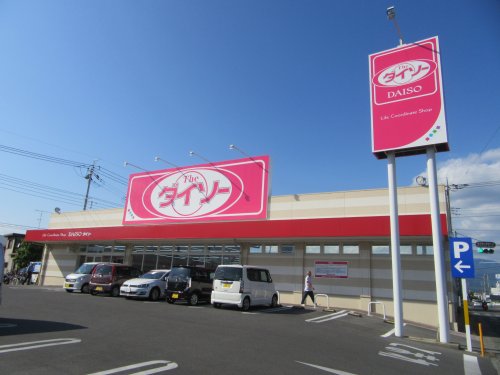 その他　ダイソー甲斐篠原店（その他）まで555m