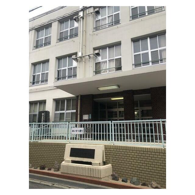 小学校　大阪市立中本小学校（小学校）まで342m
