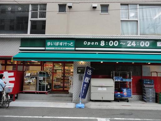 スーパー　まいばすけっと浜松町駅南店（スーパー）まで369m