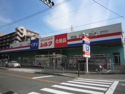ドラックストア　シルク御崎店（ドラッグストア）まで55m