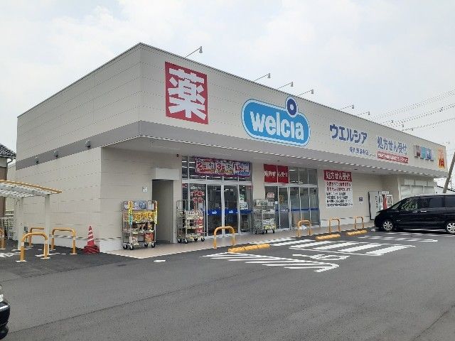 ドラックストア　ウエルシア菊川潮海寺店（ドラッグストア）まで400m