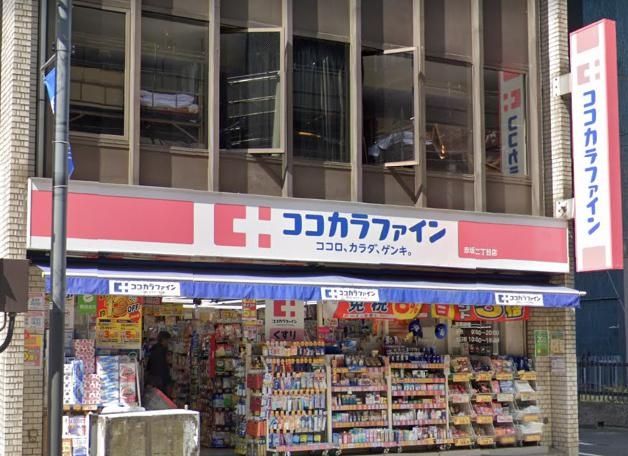ドラックストア　ココカラファイン赤坂二丁目店（ドラッグストア）まで310m
