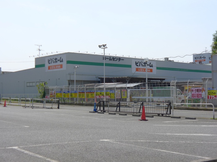ホームセンター　ビバホーム（ホームセンター）まで905m