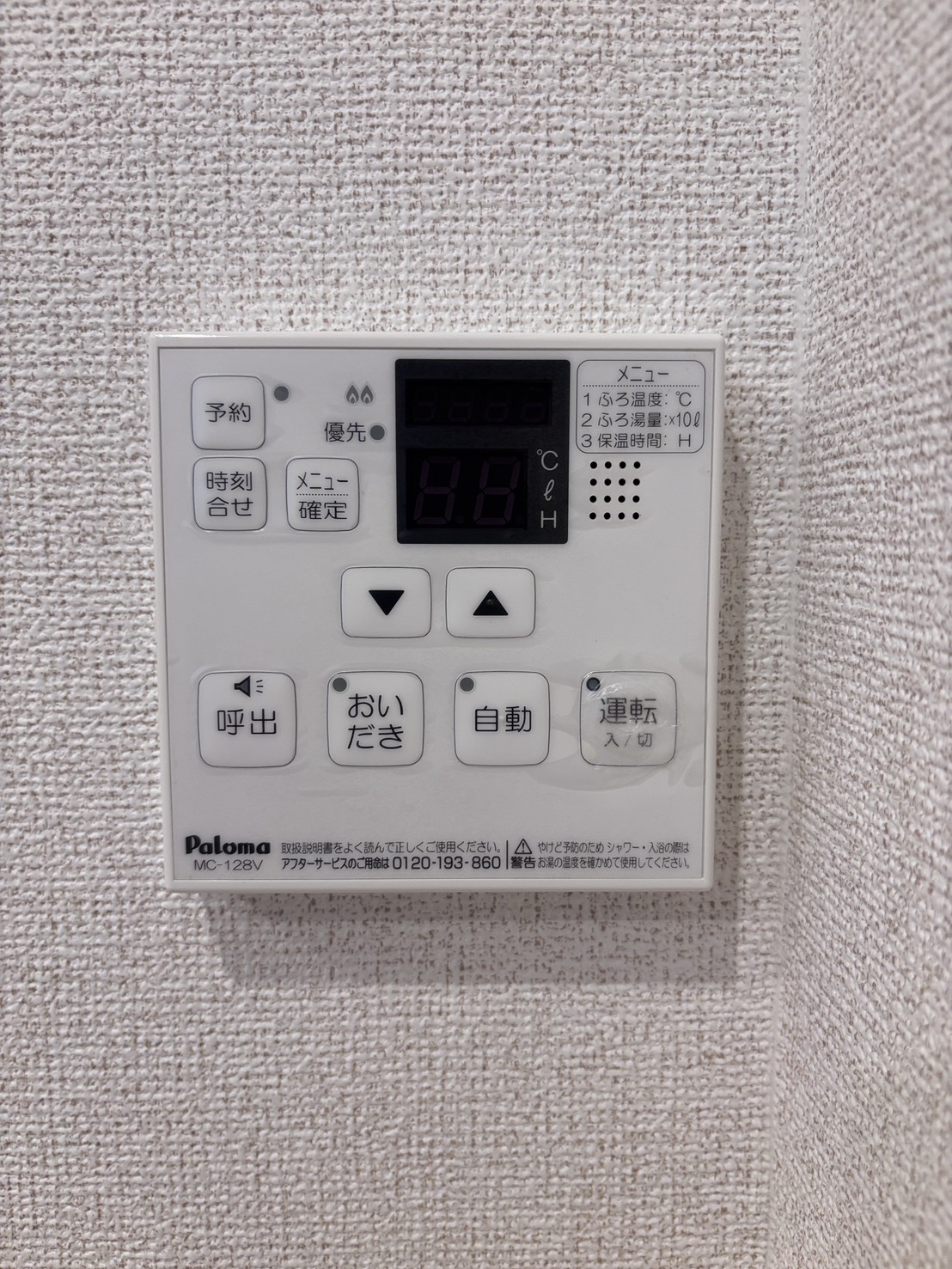ＪＲ加古川線 滝野駅 徒歩9分 2階建 築9年のその他写真