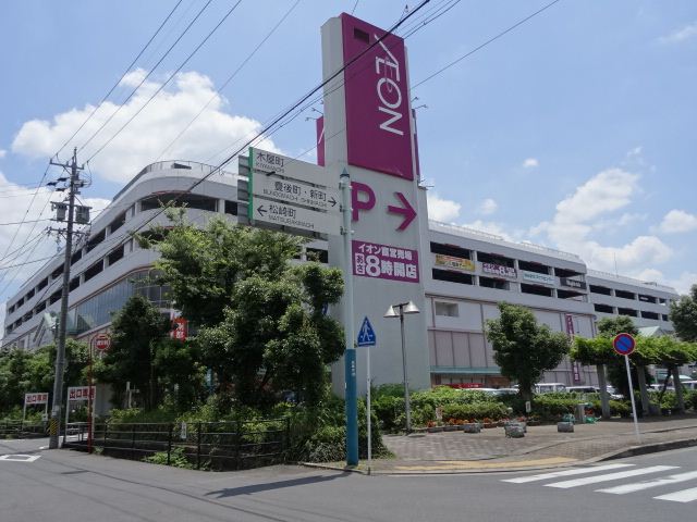 スーパー　イオン（スーパー）まで240m