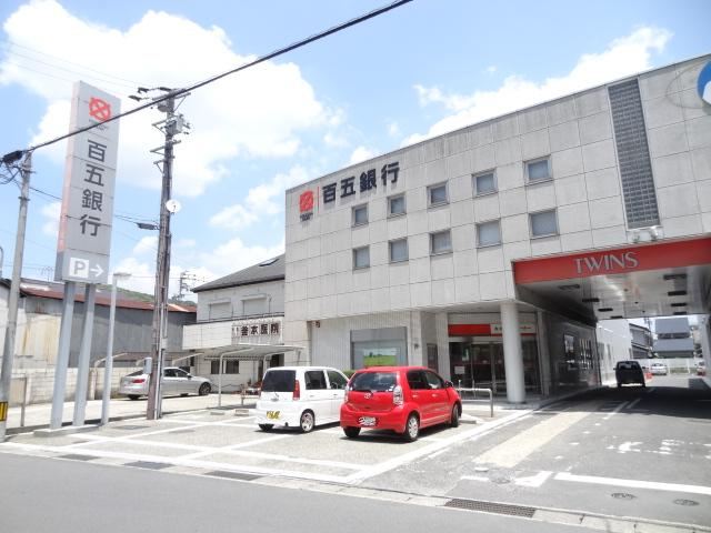 銀行　百五銀行（銀行）まで200m