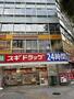 ドラックストア　スギ薬局 東新町店（ドラッグストア）まで160m