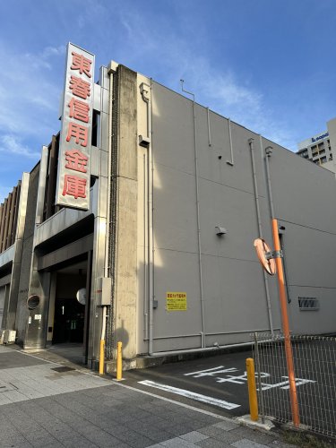 銀行　東春信用金庫錦通支店（銀行）まで417m