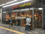 飲食店　タリーズコーヒー（飲食店）まで628m