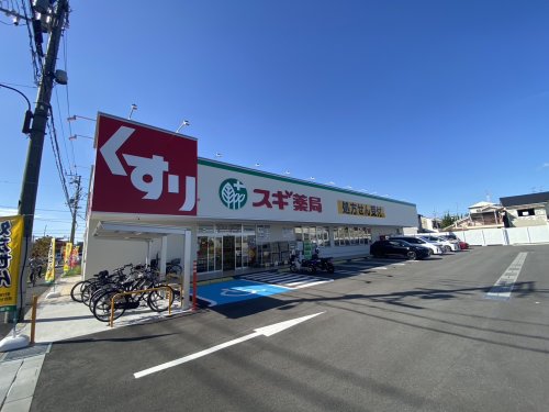 ドラックストア　スギ薬局 松原天美西店（ドラッグストア）まで626m