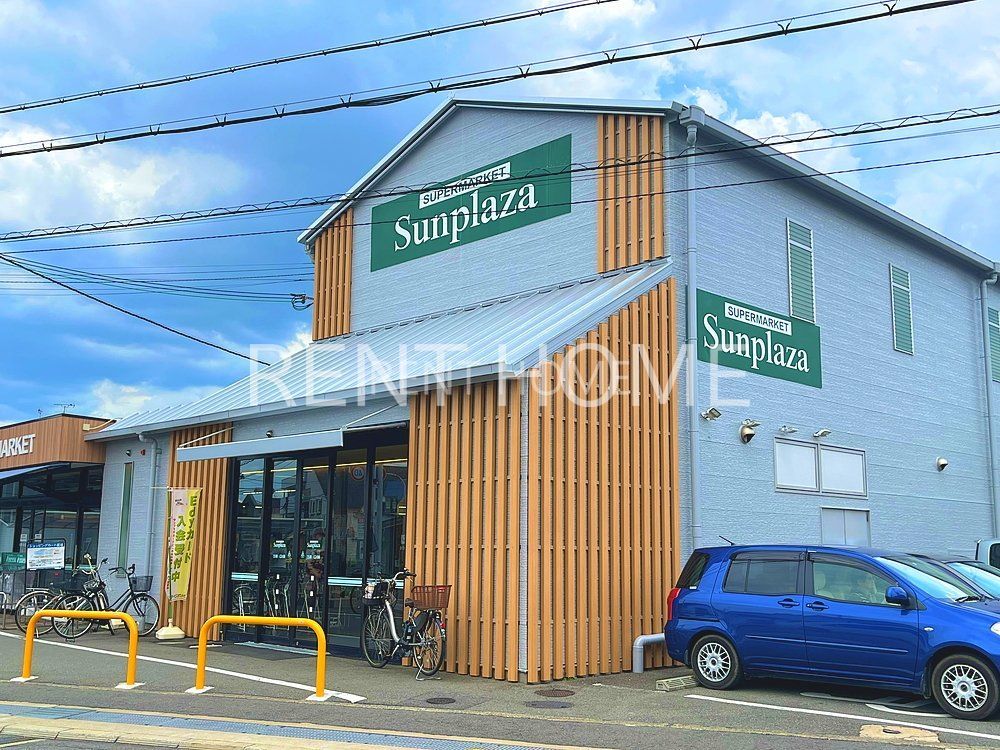 スーパー　サンプラザ小山店（スーパー）まで340m