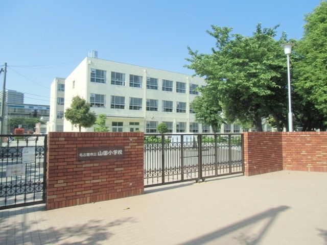 小学校　山田小学校（小学校）まで290m