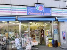 コンビニ　コミュニティストア三ノ輪いたこや店（コンビニ）まで215m