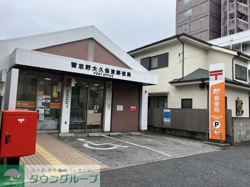 その他　習志野大久保東郵便局